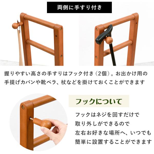 玄関 踏み台 手すり 両手すり 玄関台 両側 木製 おしゃれ 靴 収納 両手 両側てすり 階段 段差 階段 玄関ステップ 介護 転倒 防止｜f-space｜05