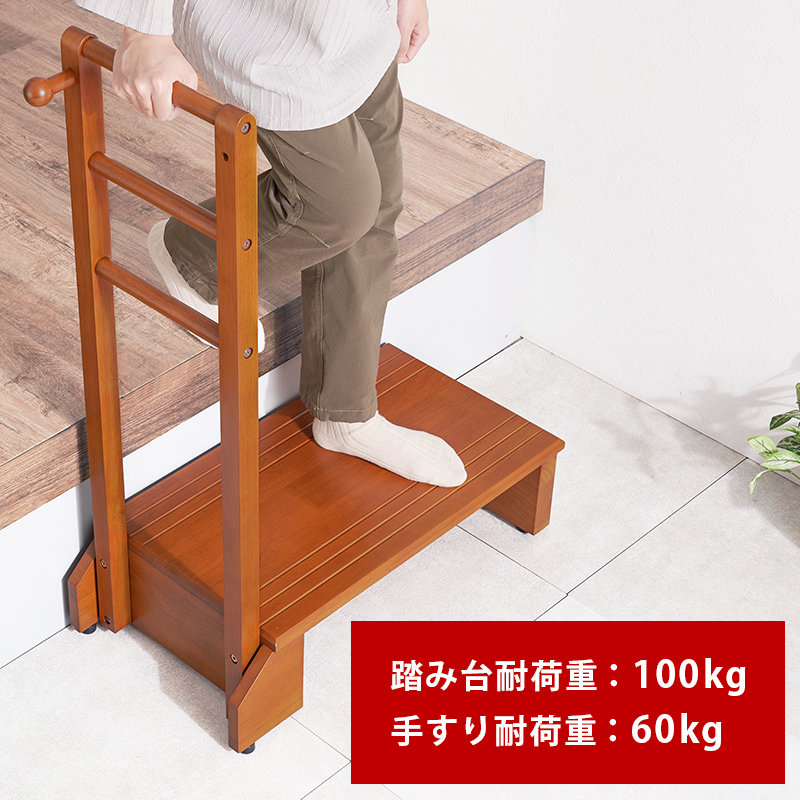 HAGiHARA 玄関 踏み台 手すり 70cm 玄関台 片側 木製 おしゃれ