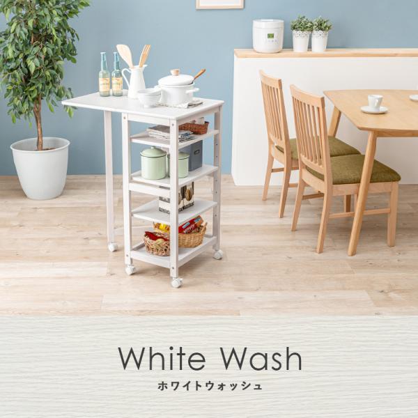 キッチンワゴン キャスター付き 木製 ワゴンキッチンスリム 隙間収納 バタフライワゴン 幅35cm 高さ85cm | HAGiHARA | 15