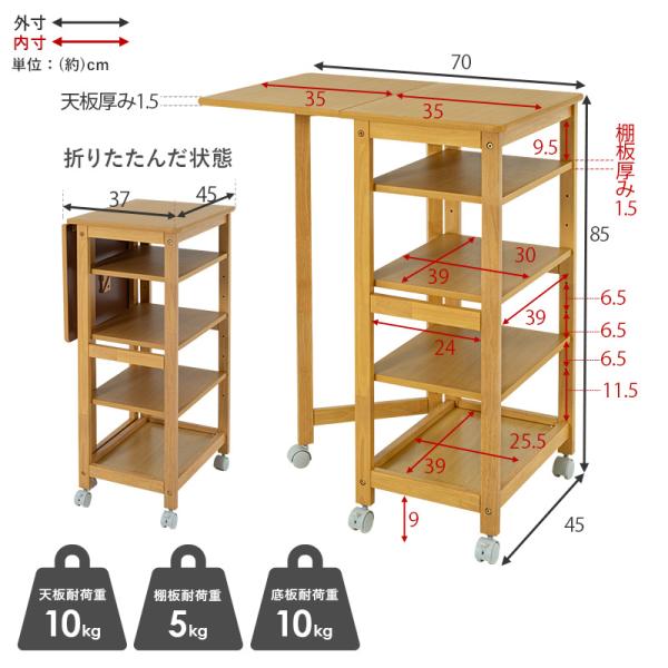キッチンワゴン キャスター付き 木製 ワゴンキッチンスリム 隙間収納 バタフライワゴン 幅35cm 高さ85cm | HAGiHARA | 16