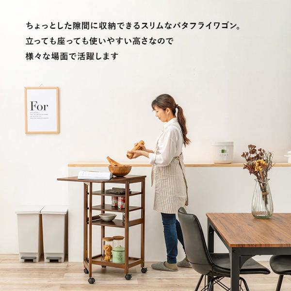 キッチンワゴン キャスター付き 木製 ワゴンキッチンスリム 隙間収納 バタフライワゴン 幅35cm 高さ85cm | HAGiHARA | 02