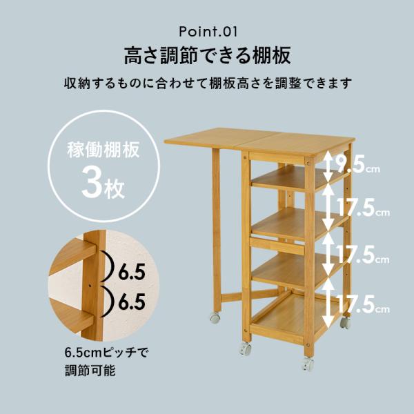 キッチンワゴン キャスター付き 木製 ワゴンキッチンスリム 隙間収納 バタフライワゴン 幅35cm 高さ85cm | HAGiHARA | 03
