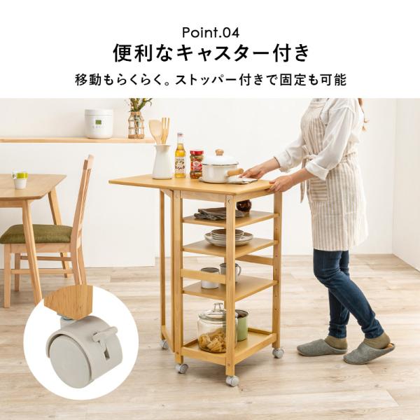 キッチンワゴン キャスター付き 木製 ワゴンキッチンスリム 隙間収納 バタフライワゴン 幅35cm 高さ85cm | HAGiHARA | 09