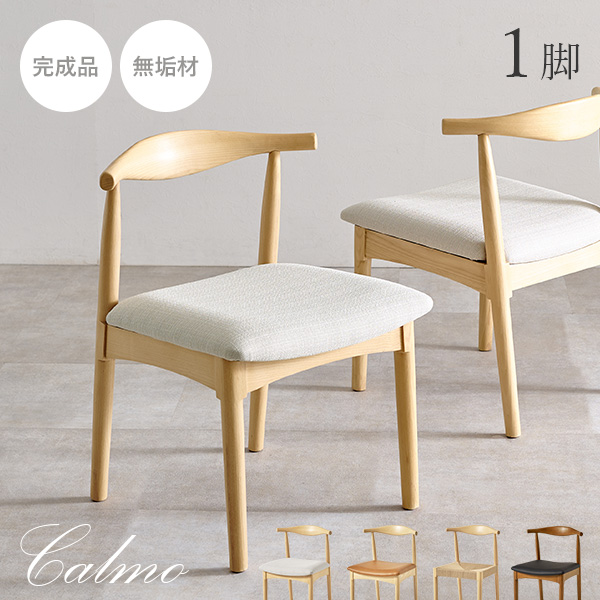 HAGiHARA（萩原） ダイニングチェア 1脚 ダイニング チェア ダイニング