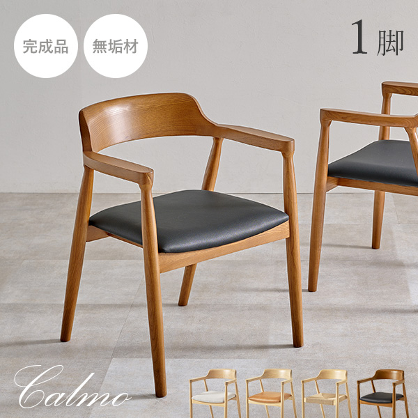 HAGiHARA（萩原） ダイニングチェア 1脚 ダイニング チェア ダイニング