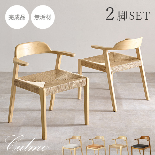 HAGiHARA（萩原） ダイニングチェア 2脚 ダイニング チェア ダイニング