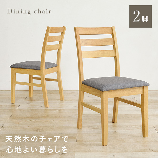 ダイニングチェア（特徴：ハイバック）｜椅子、スツール、座椅子｜家具