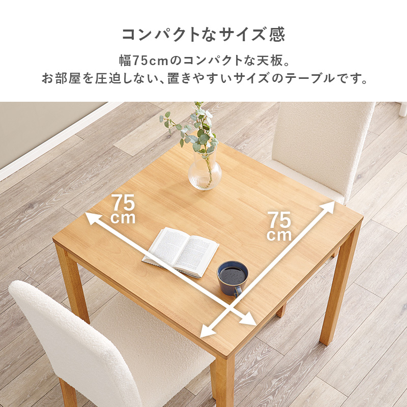 ダイニングセット ダイニングチェア おしゃれ 正方形 チェア ブークレ デスクチェア セット チェアー 北欧風 木製 ナチュラル 背もたれ メリー | HAGiHARA | 14