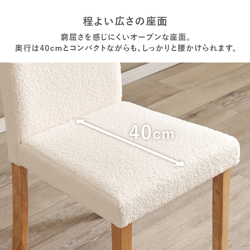 ダイニングセット ダイニングチェア おしゃれ 正方形 チェア ブークレ デスクチェア セット チェアー 北欧風 木製 ナチュラル 背もたれ メリー | HAGiHARA | 10
