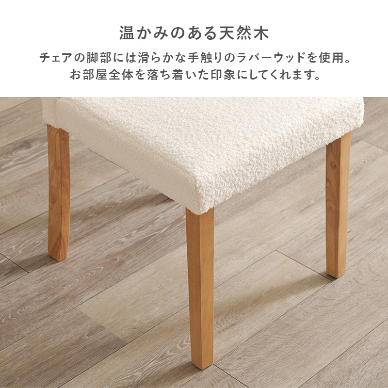 ダイニングセット ダイニングチェア おしゃれ 正方形 チェア ブークレ デスクチェア セット チェアー 北欧風 木製 ナチュラル 背もたれ メリー | HAGiHARA | 11