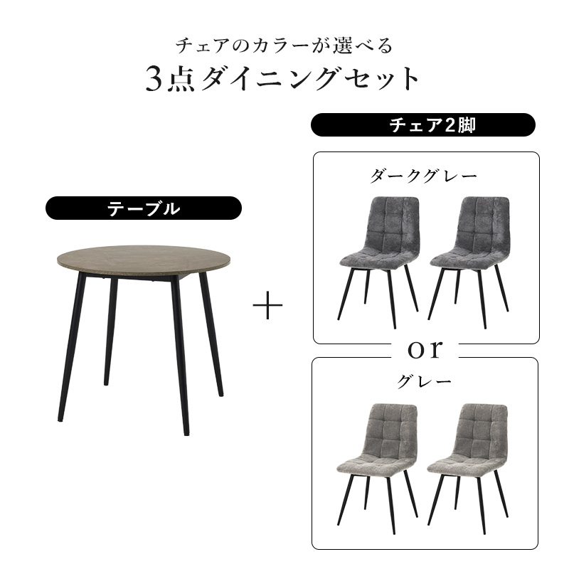 ダイニングセット 2人 ダイニングテーブルセッ...の詳細画像3