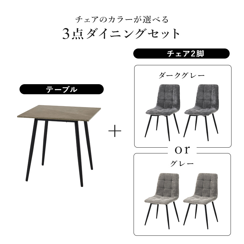 ダイニングセット 2人 3点セット ダイニング...の詳細画像3