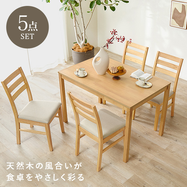 ダイニング 5点セット 4人用 チェア テーブル 長方形テーブル 北欧