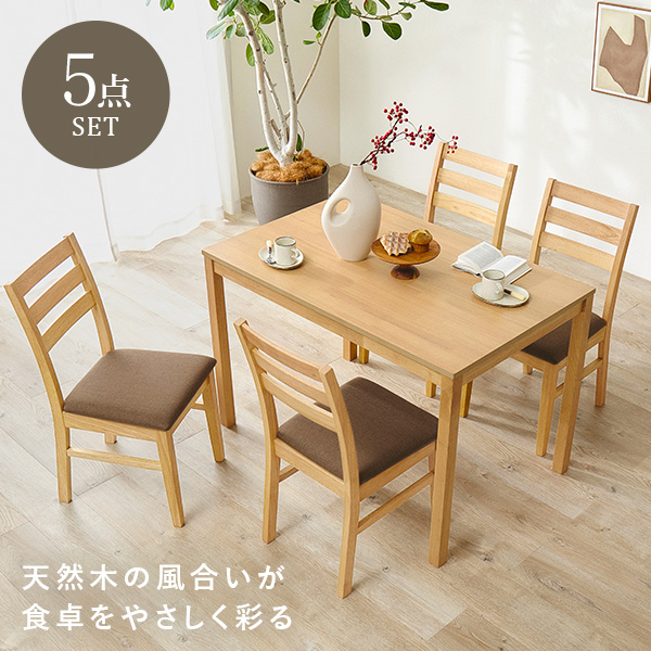 木製 長方形 ダイニングテーブル ➕黒皮チェア ダイニング 5点セット 4人用 チェア テーブル 長方形テーブル 北欧