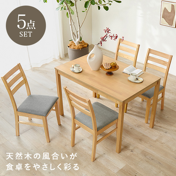 ダイニング 5点セット 4人用 チェア テーブル 長方形テーブル 北欧