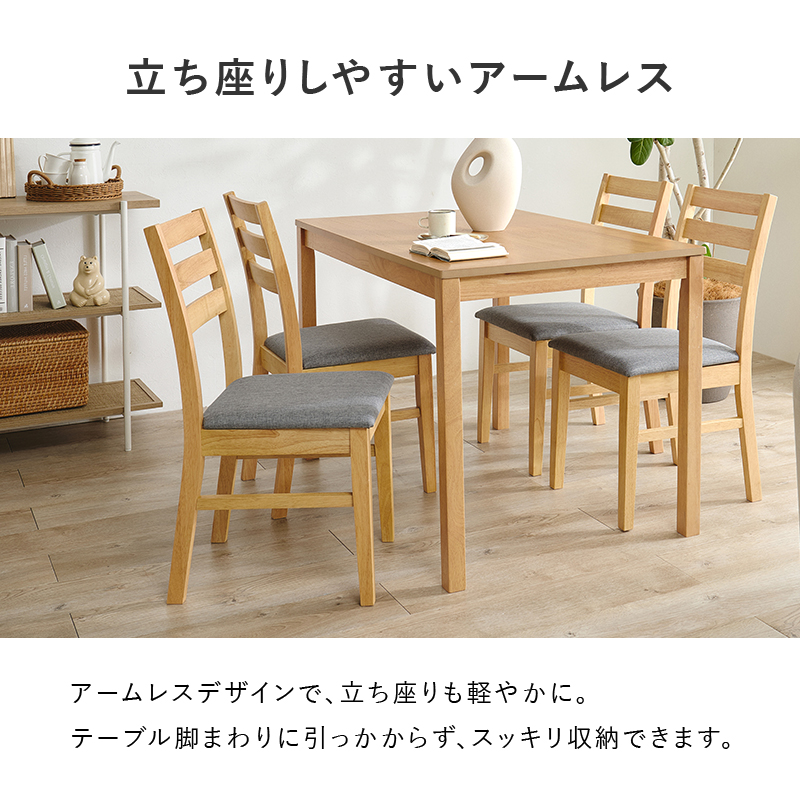 ダイニング 5点セット 4人用 チェア テーブル 長方形テーブル 北欧