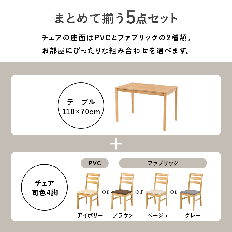 ダイニング 5点セット 4人用 チェア テーブ...の詳細画像2