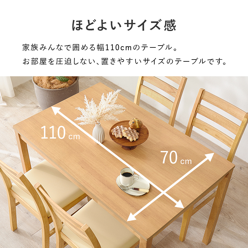 ダイニング 5点セット 4人用 チェア テーブル 長方形テーブル 北欧