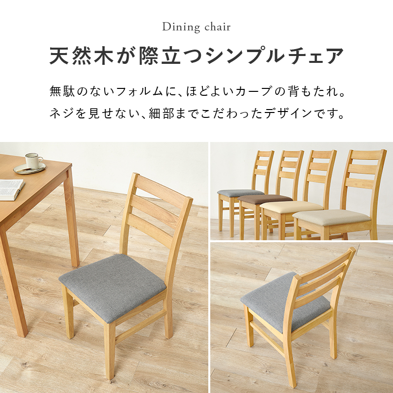 ダイニング 5点セット 4人用 チェア テーブル 長方形テーブル 北欧