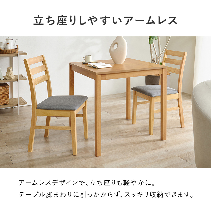 ダイニング 3点セット 2人用 角形 チェア テーブル 正方形テーブル
