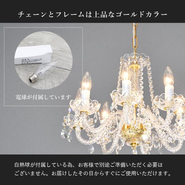 シャンデリア 照明 おしゃれ led 電球 モダン 8灯 電球付き LED ガラス