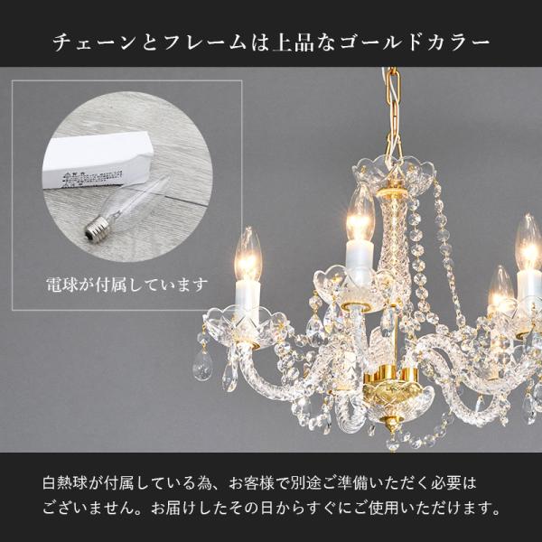 シャンデリア 照明 おしゃれ led 電球 モダン 5灯 電球付き LED ガラス