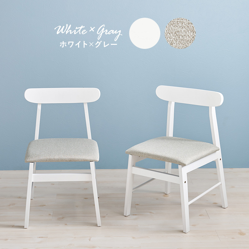ダイニングチェア2脚セット ナチュラル木製 ベージュファブリック