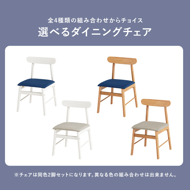 HAGiHARA（萩原） ダイニングチェア 2脚セット ダイニングチェア 2脚