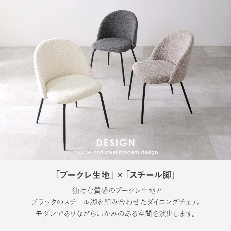 2脚セット】韓国風 大人かわいい チェア ダイニング ホワイト ブークレ 北欧 HAGiHARA（萩原） ダイニングチェア 2脚セット チェア チェアー