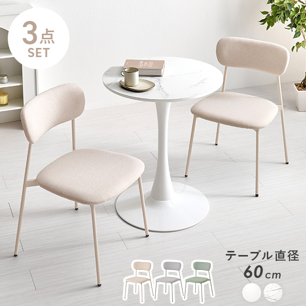 HAGiHARA（萩原） ダイニングテーブルセット 丸 2人 2人用 ダイニング 