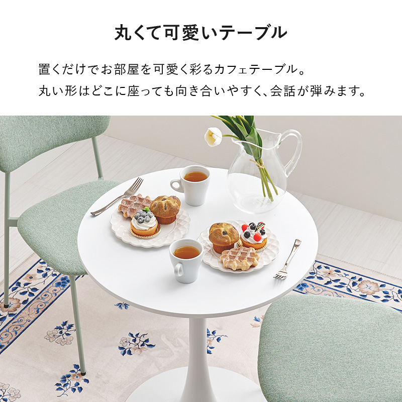 HAGiHARA（萩原） ダイニングテーブル カフェテーブル 丸 60cm