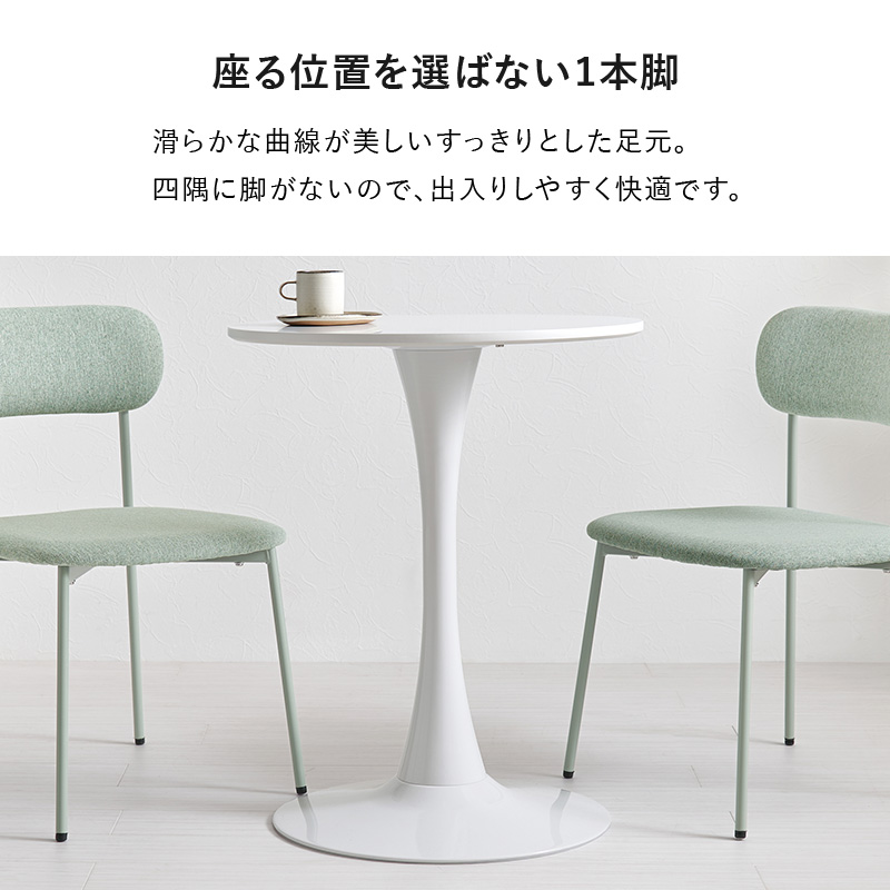 HAGiHARA（萩原） ダイニングテーブル カフェテーブル 丸 60cm