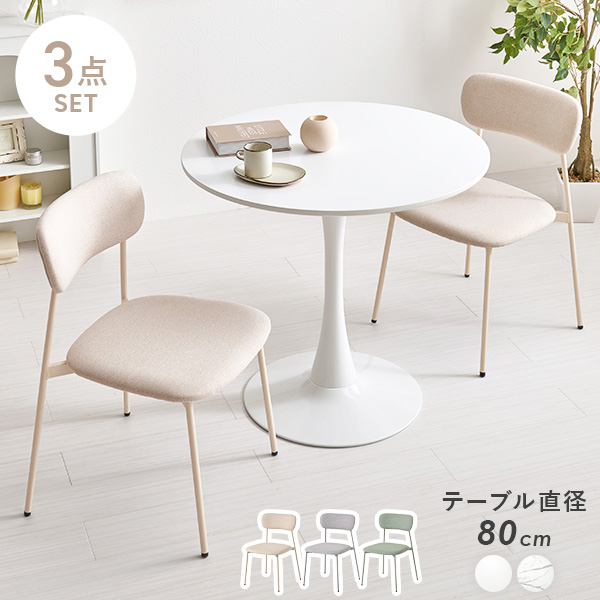 HAGiHARA（萩原） ダイニングテーブルセット 丸 2人 2人用 ダイニング 