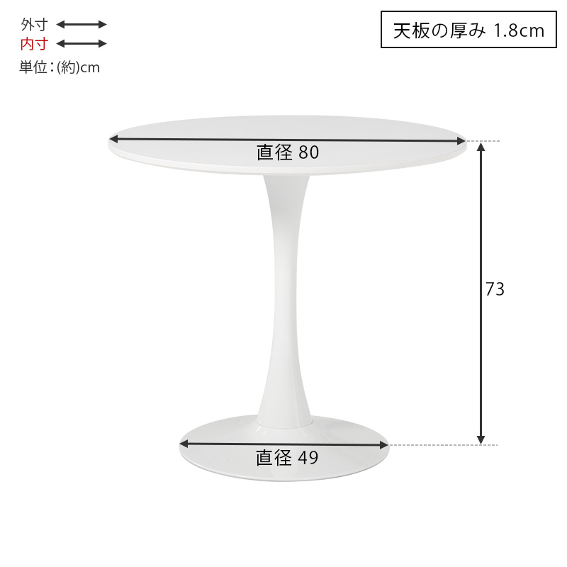 HAGiHARA（萩原） ダイニングテーブル カフェテーブル 丸 80cm
