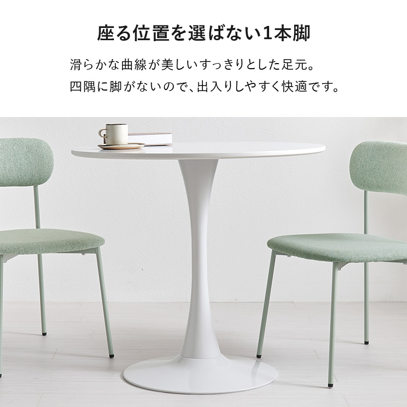 HAGiHARA（萩原） ダイニングテーブル カフェテーブル 丸 80cm