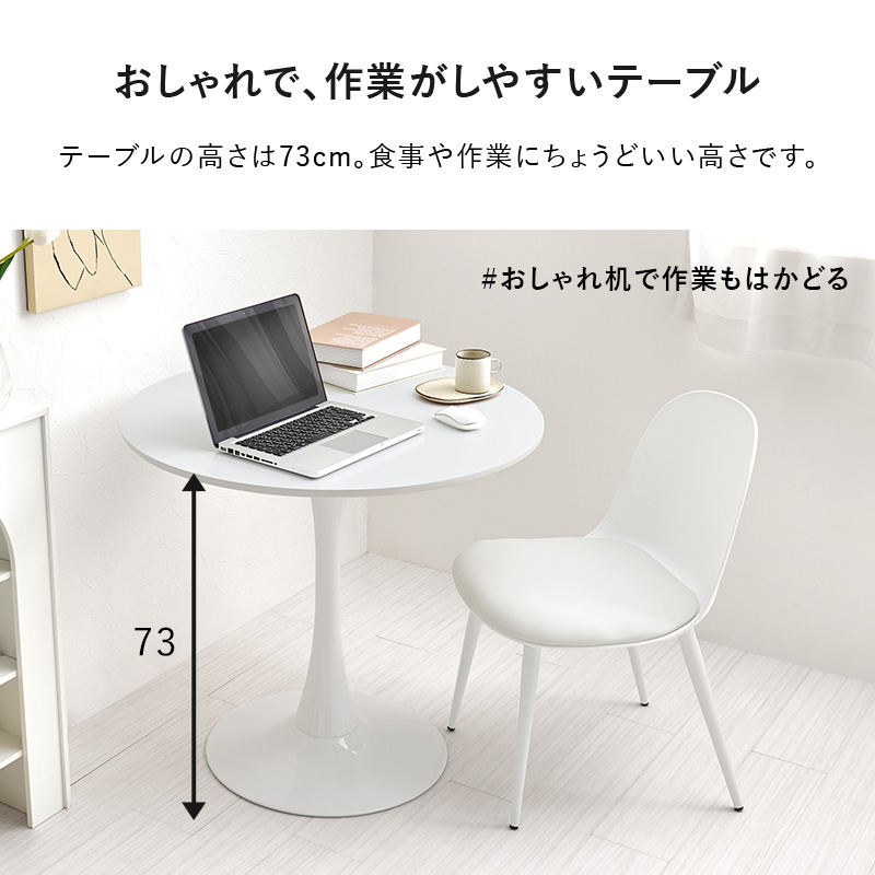 HAGiHARA（萩原） ダイニングテーブル カフェテーブル 丸 80cm