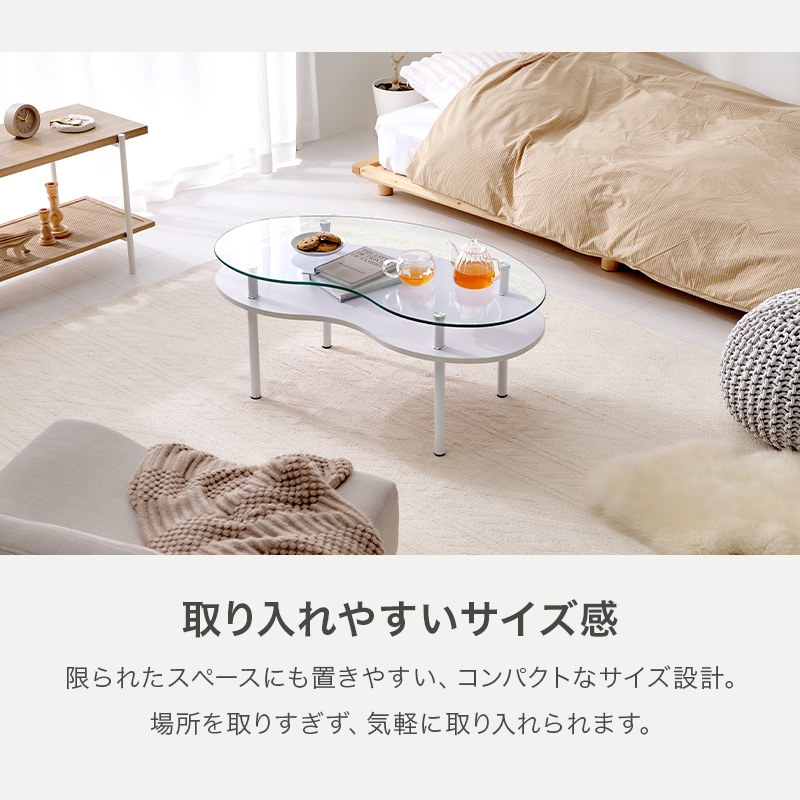 ビーンズ型 ガラステーブル 幅90cm ローテーブル センターテーブル 棚