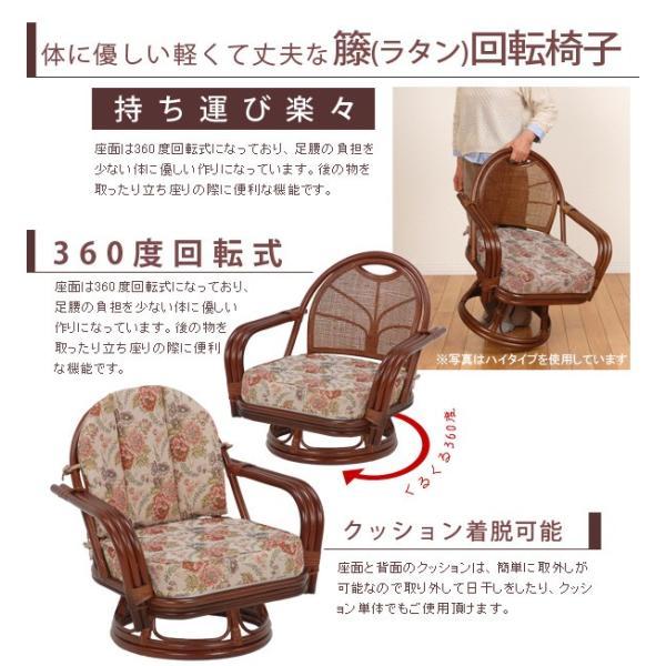 HAGiHARA（萩原） 座椅子 回転 肘付き 肘掛 和室 母の日 父の日 敬老の