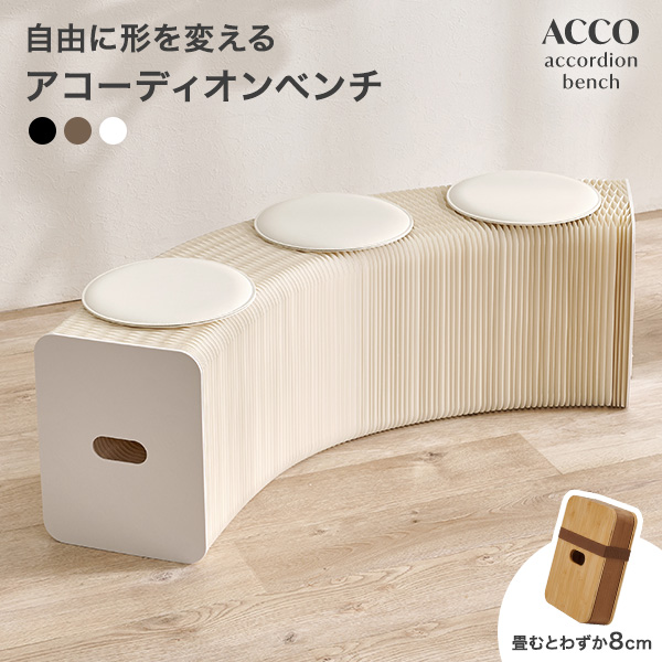 ベンチ 収納 椅子 おしゃれ クッション 折りたたみ チェア
