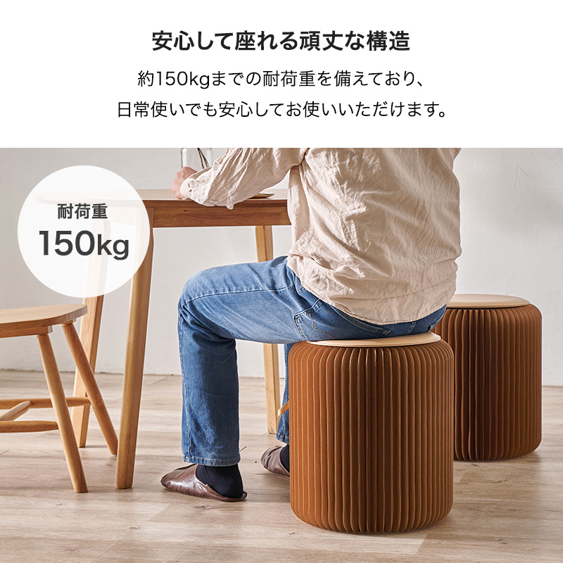 スツール（素材：紙製）｜椅子、スツール、座椅子｜家具、インテリア