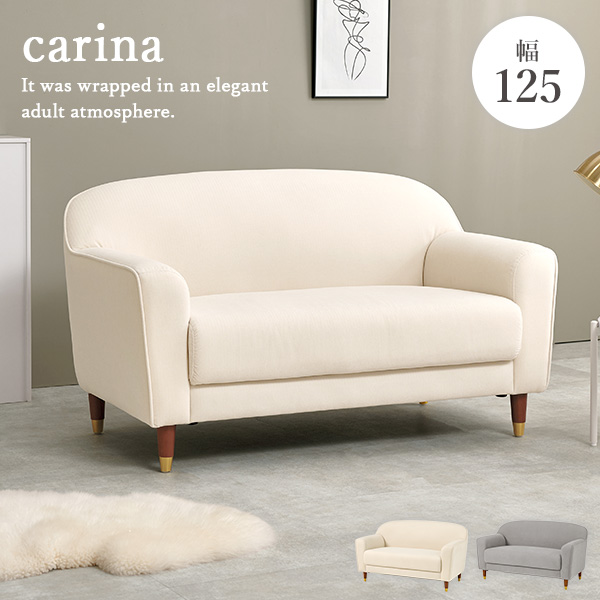 カリーナ ソファ」の人気商品一覧 | 安い商品を通販サイトから探す