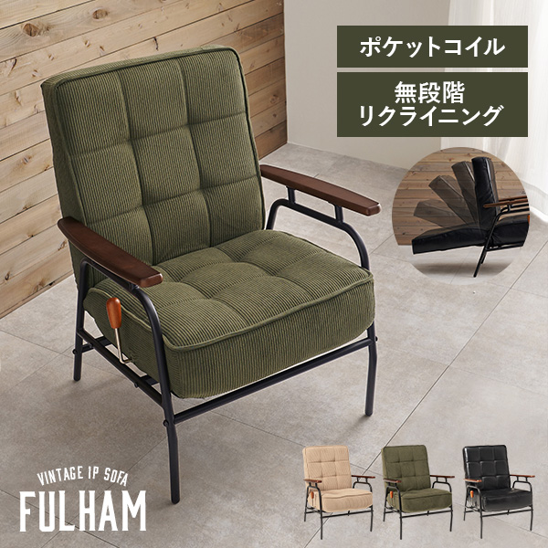 HAGiHARA（萩原） ソファ 一人掛け おしゃれ リクライニングソファ 1人