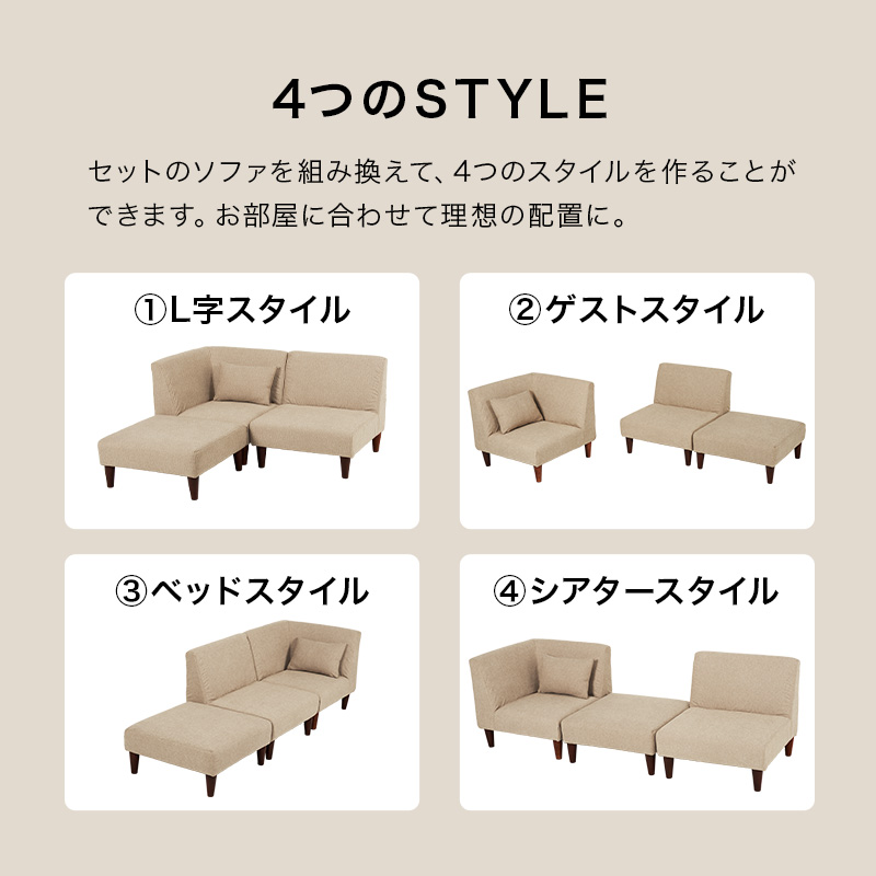 ユニットソファ カウチソファー 3人掛け ソファ 三人掛け 北欧 ソファセット ソファー 3人 おしゃれ L字ソファ 足置き ローソファ 三人掛けソファ 3点 フラット |  | 06