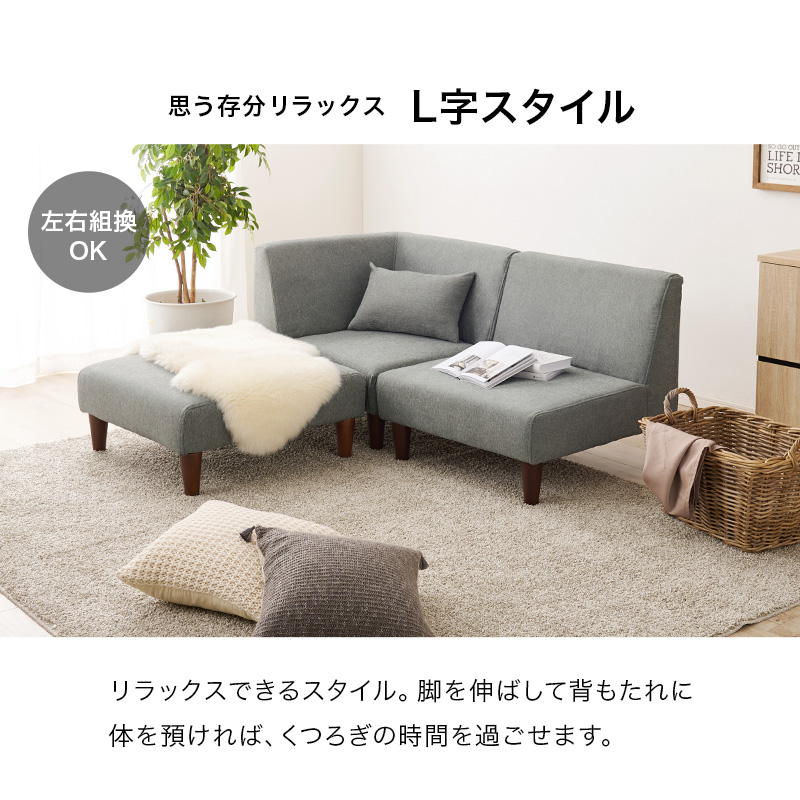 ユニットソファ カウチソファー 3人掛け ソファ 三人掛け 北欧 ソファセット ソファー 3人 おしゃれ L字ソファ 足置き ローソファ 三人掛けソファ 3点 フラット |  | 07
