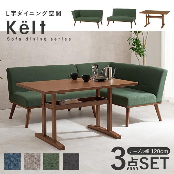 HAGiHARA（萩原） ダイニングテーブルセット 4人用 120 ダイニング