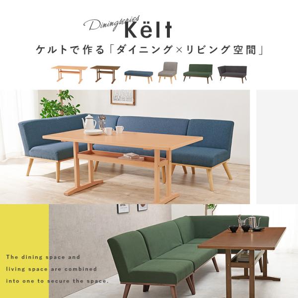 ダイニングテーブル兼ソファテーブル　チェアセット ダイニングセット ダイニング 4点 140cm テーブル チェア ベンチ