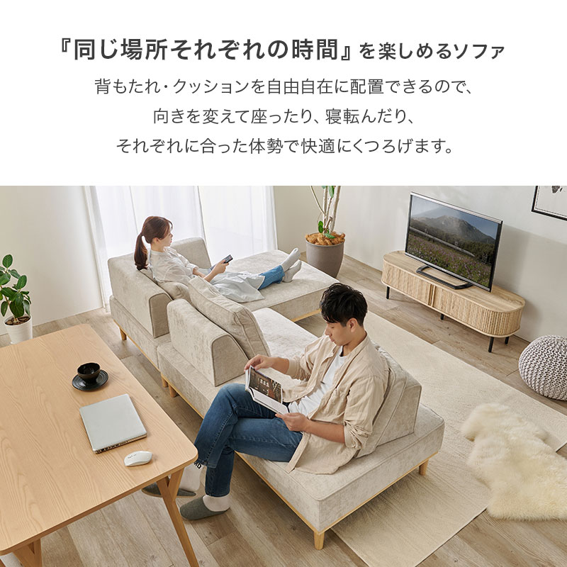 アイランドソファ カウチソファ 2P おしゃれ ローソファ 組み替え自由