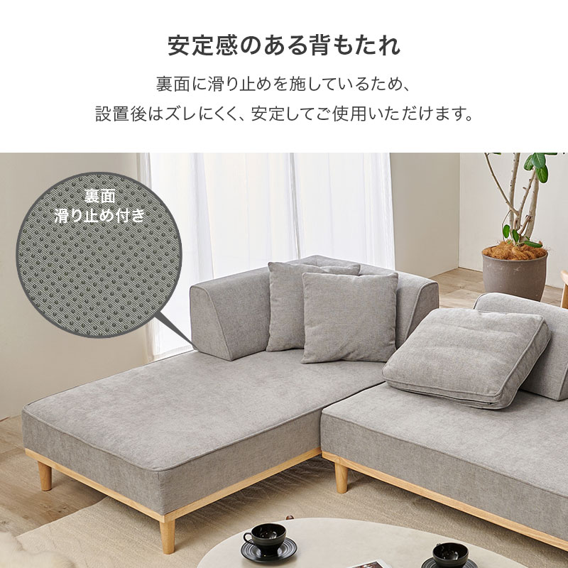 当店商品アイランドソファ ユニオン専用 L字背もたれ＋クッション2個
