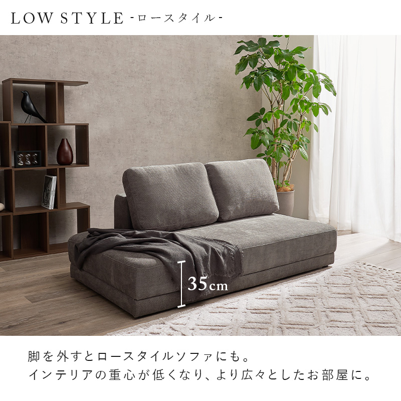 開梱設置付き ソファ ソファー 2人掛け おしゃれ ローソファー 肘なし ごろ寝ソファー カウチ フロア 硬め 北欧 ファブリック ナチュラル エルマ |  | 10