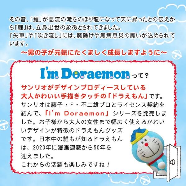 鯉のぼり ドラえもん 室内 マンション用 こいのぼり ちりめん 節句飾り